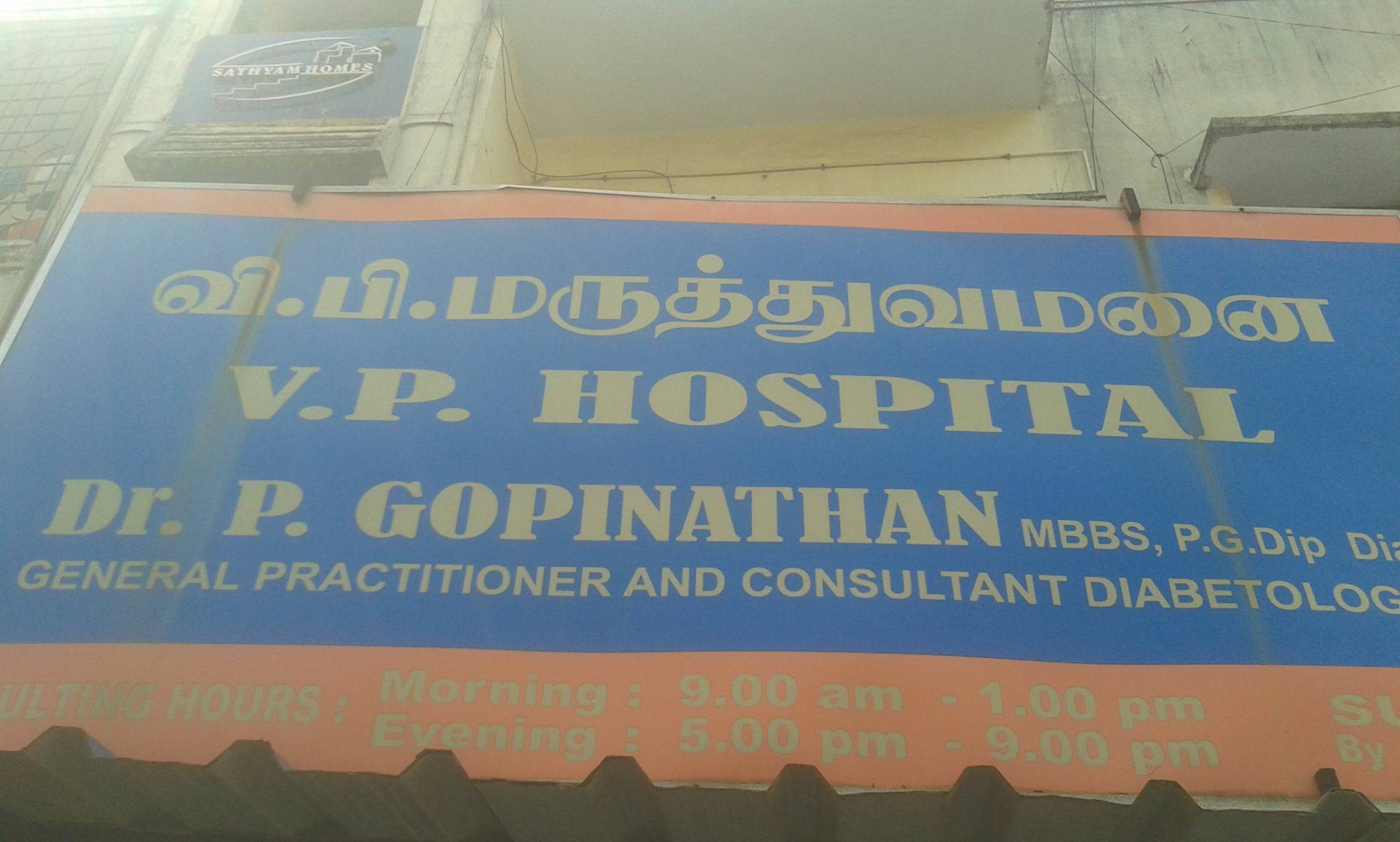 V.P Hospital - 