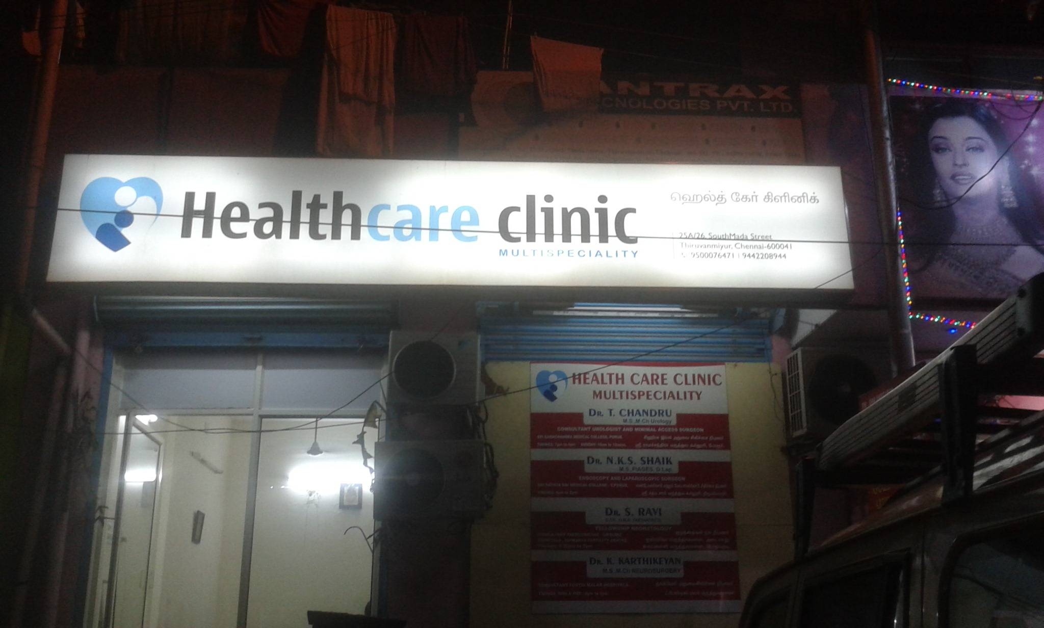 Health Care Clinic - 